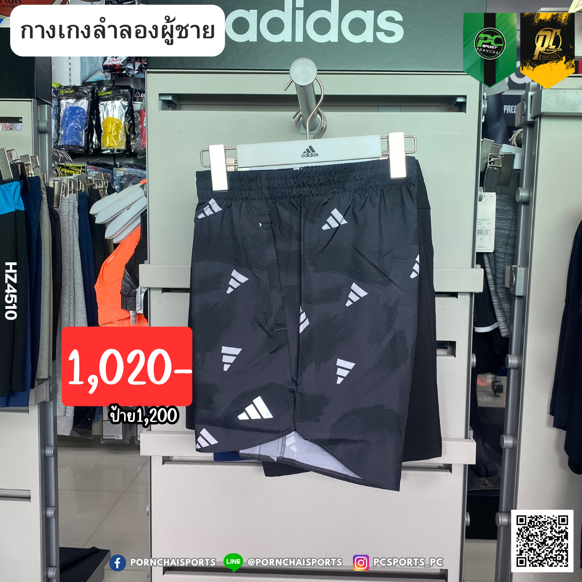 RUN IT SHORTS (HZ4510)