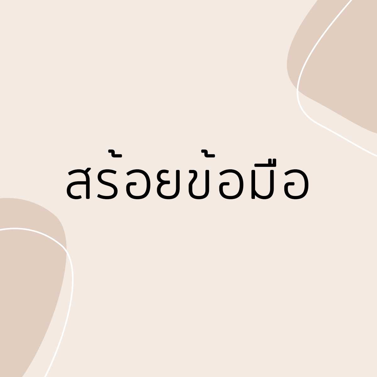 An Image