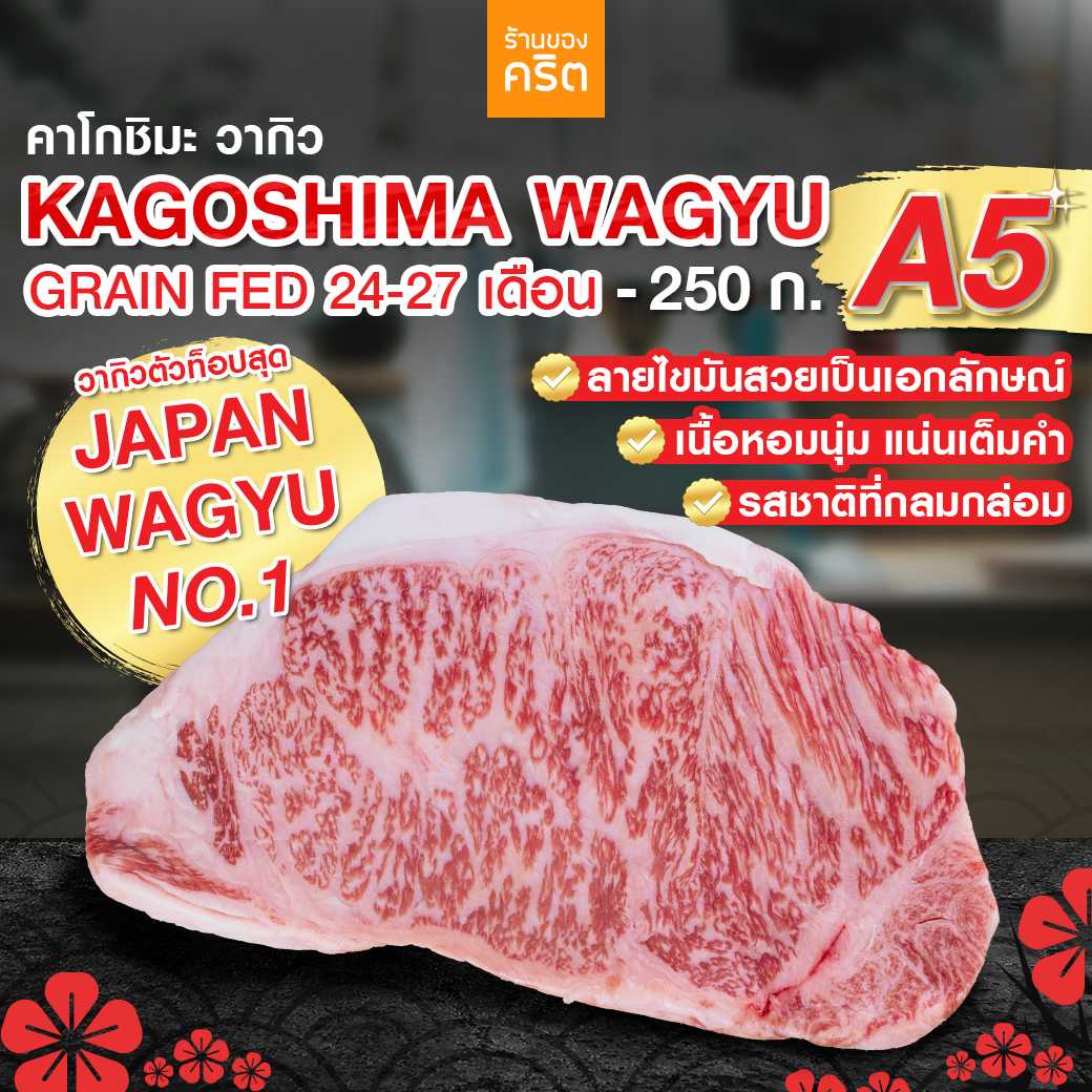 🔥Striploin - Kagoshima Wagyu A5🔥 เนื้อวัววากิว ตัว Top สุด ส่งฟรี | ทานได้ทุกช่วง