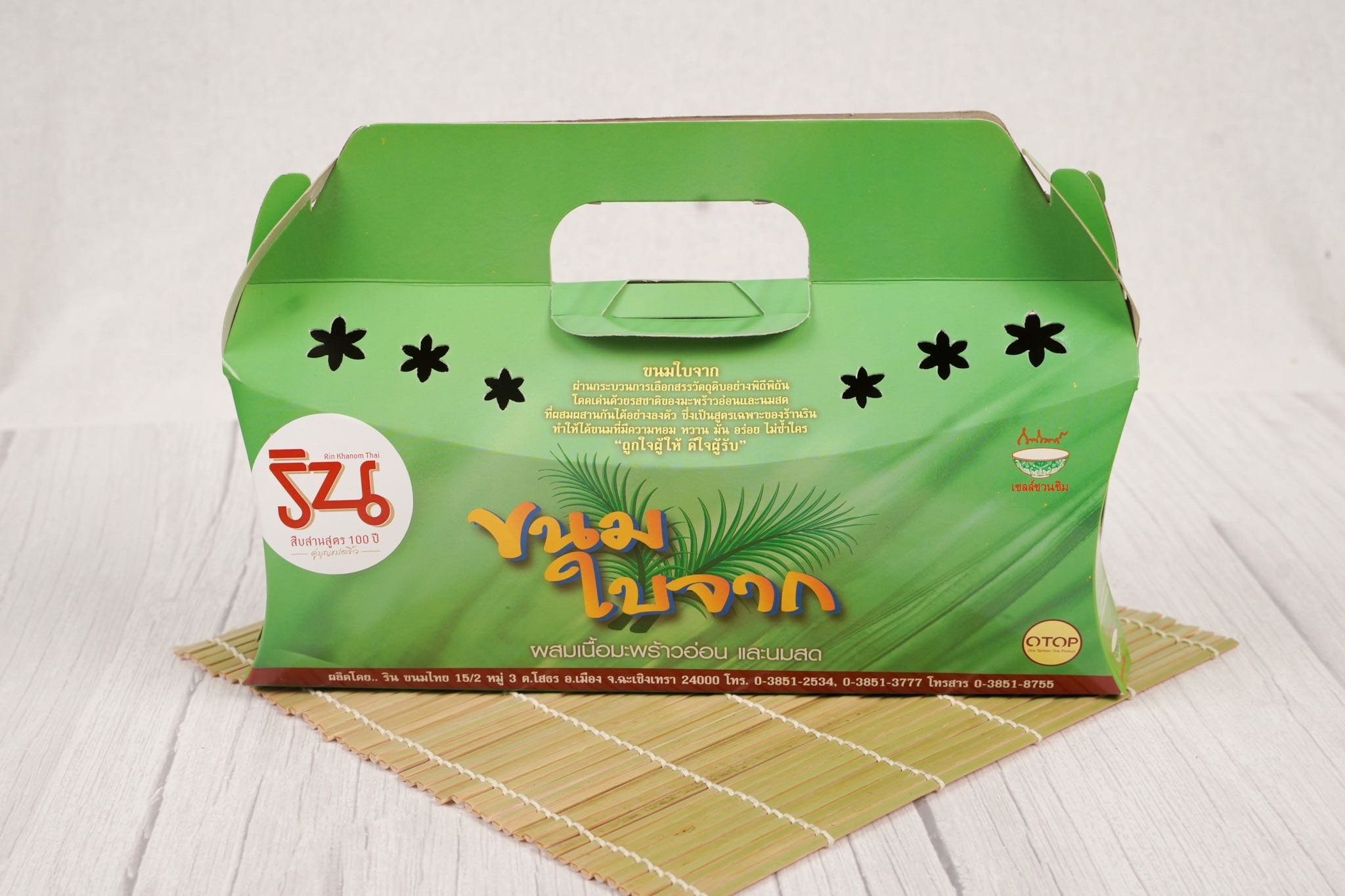 ขนมยอดนิยม🧨🧨ขนมใบจาก🌴 ชิ้นใหญ่ เต็มใบ เนื้อนุ่ม หอมหวาน สัมผัสเนื้อมะพร้าวอ่อนเต็มๆคำ🥥