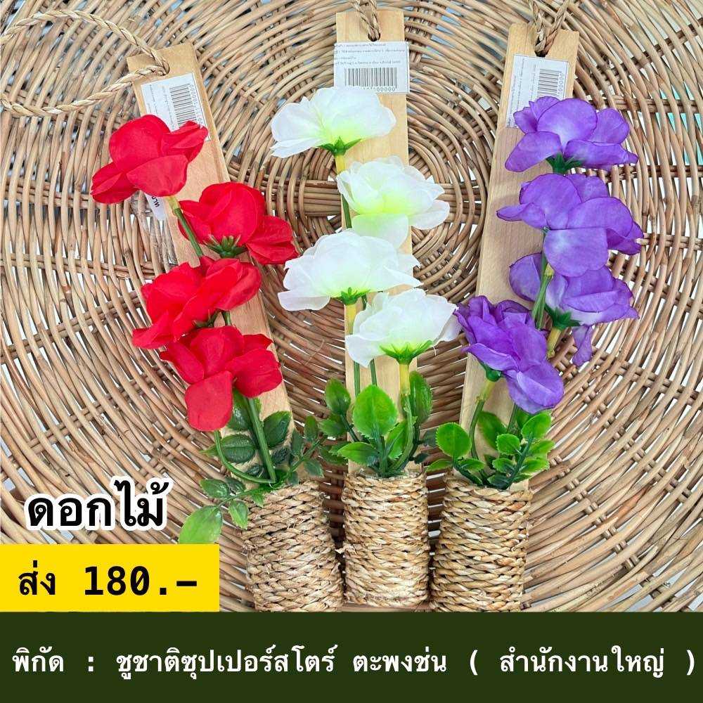 ดอกไม้