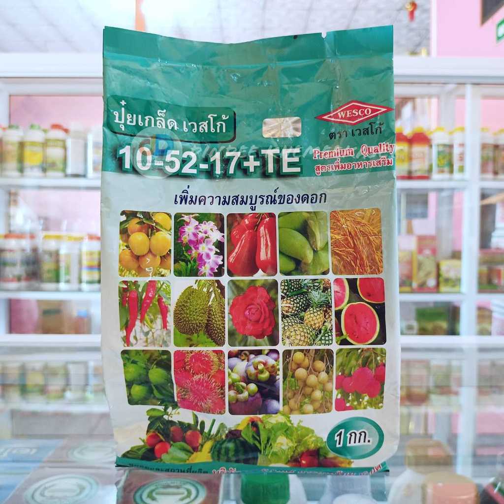 10-52-17+TE  สูตรสะสมอาหาร เพิ่มความสมบูรณ์ของดอก เพิ่มความสมบูรณ์ของดอกบรรจุ ถุงละ 1 กิโลกรัม