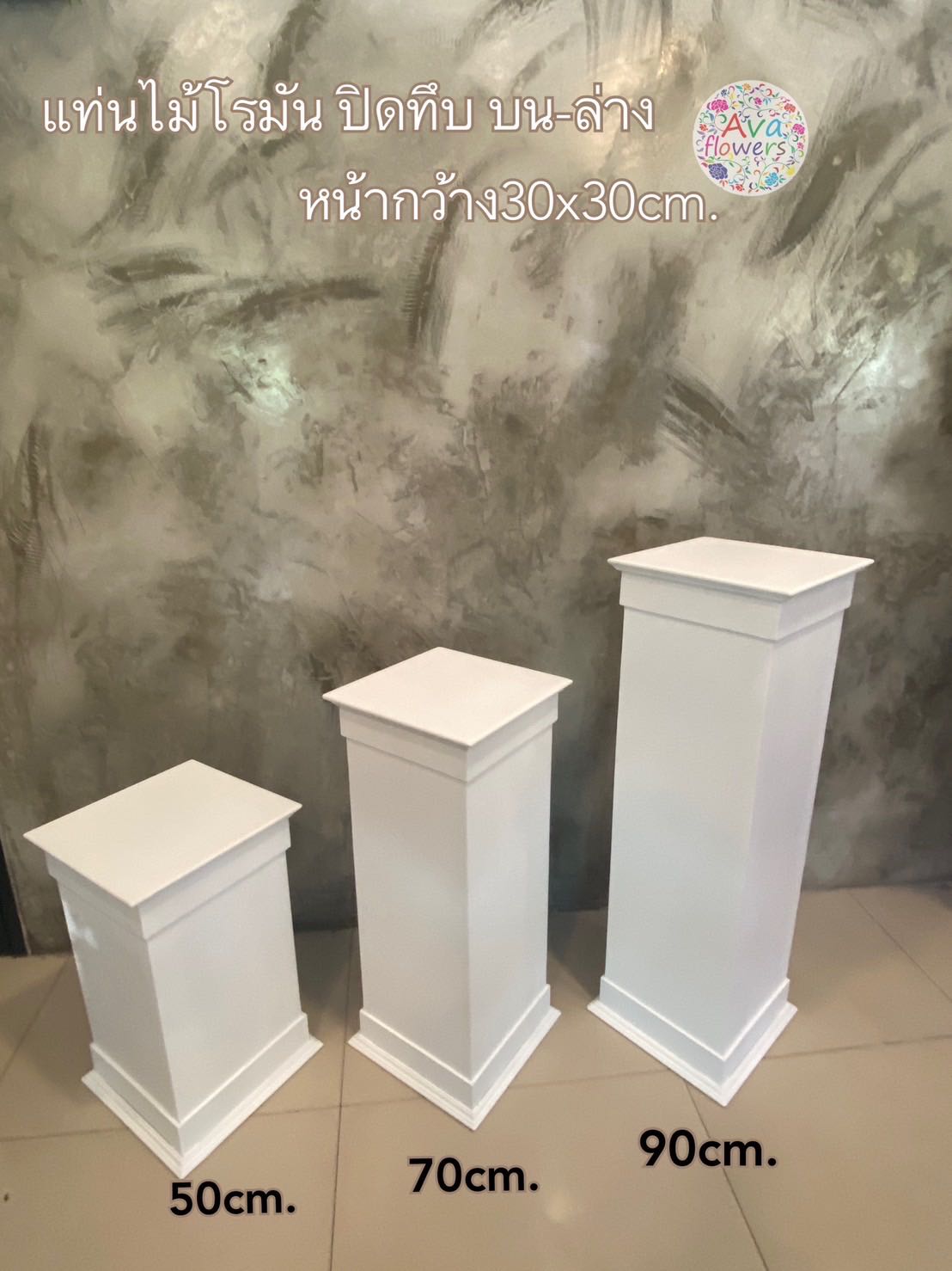 แท่นไม้โรมันวางแจกัน