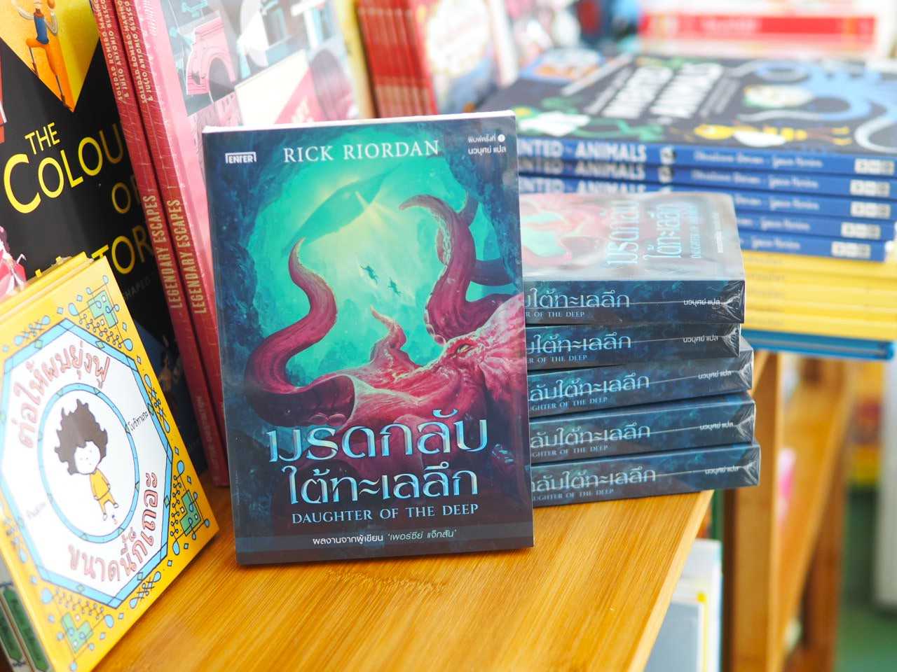 มรดกลับใต้ทะเลลึก