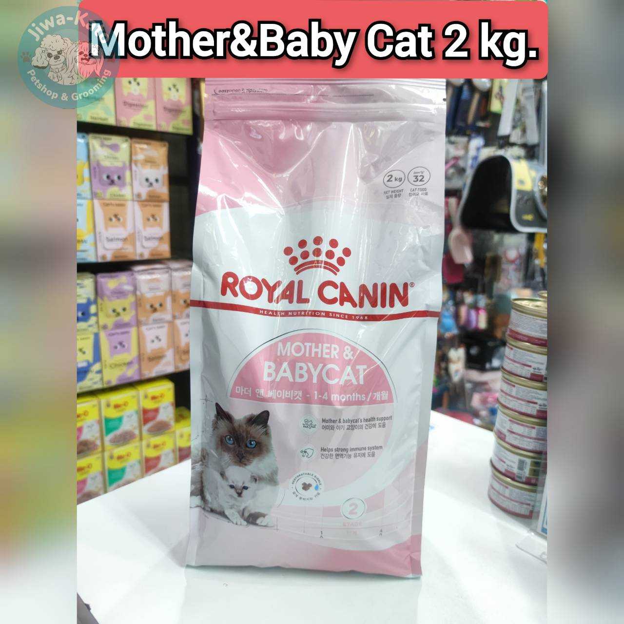 Royal Canin อาหารแมวโรยัล คานิน ขนาด 2 Kg.ล็อทใหม่ (exp: 09/2024-02/2025)