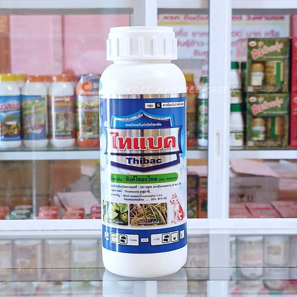 ไทแบค ซิงค์ไทอะโซล (zine thiazole) 500 ซีซี สารป้องกันและกำจัดโรคแบคทีเรียใน