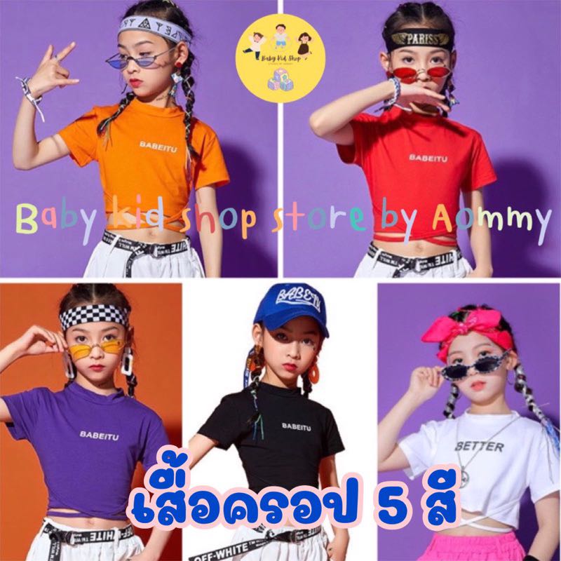 (พร้อมส่ง) ชุดเซต 3 ชิ้น เสื้อครอปแขนสั้น + กระโปรงสีขาวซับในกางเกง + ถุงเท้า มี 3 เซตให้เลือก