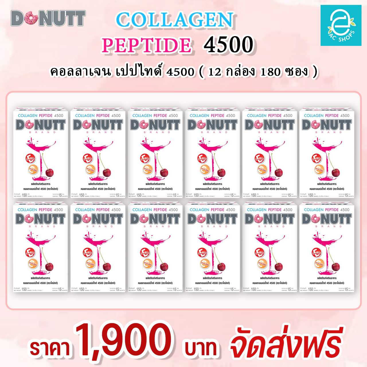 [ 12 กล่อง ] คอลลาเจนเปปไทด์ 4,500 มก. กลิ่นอะเซโรล่าเชอร์รี่  ตรา โดนัทท์ - Donutt Collagen Peptide