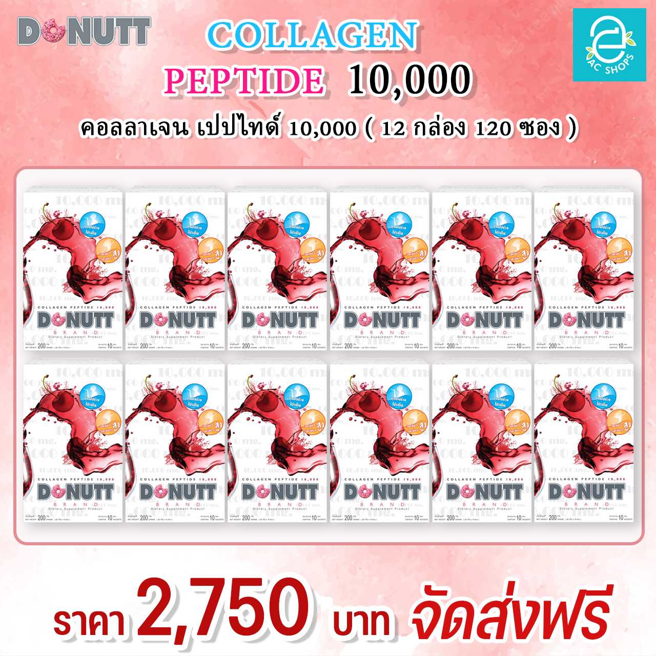 [ 12 กล่อง ] คอลลาเจนเปปไทด์ 10,000 มก. กลิ่น สตรอว์เบอร์รี ตรา โดนัทท์ - Donutt Collagen Peptide