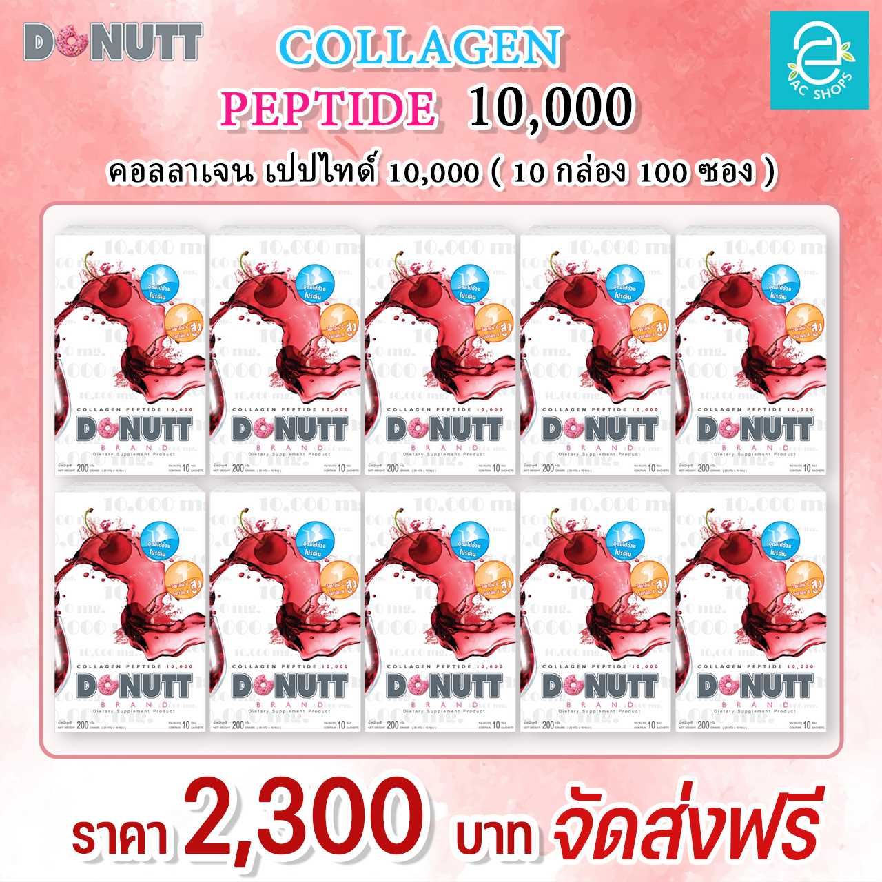 [ 10 กล่อง ] คอลลาเจนเปปไทด์ 10,000 มก. กลิ่น สตรอว์เบอร์รี ตรา โดนัทท์ - Donutt Collagen Peptide