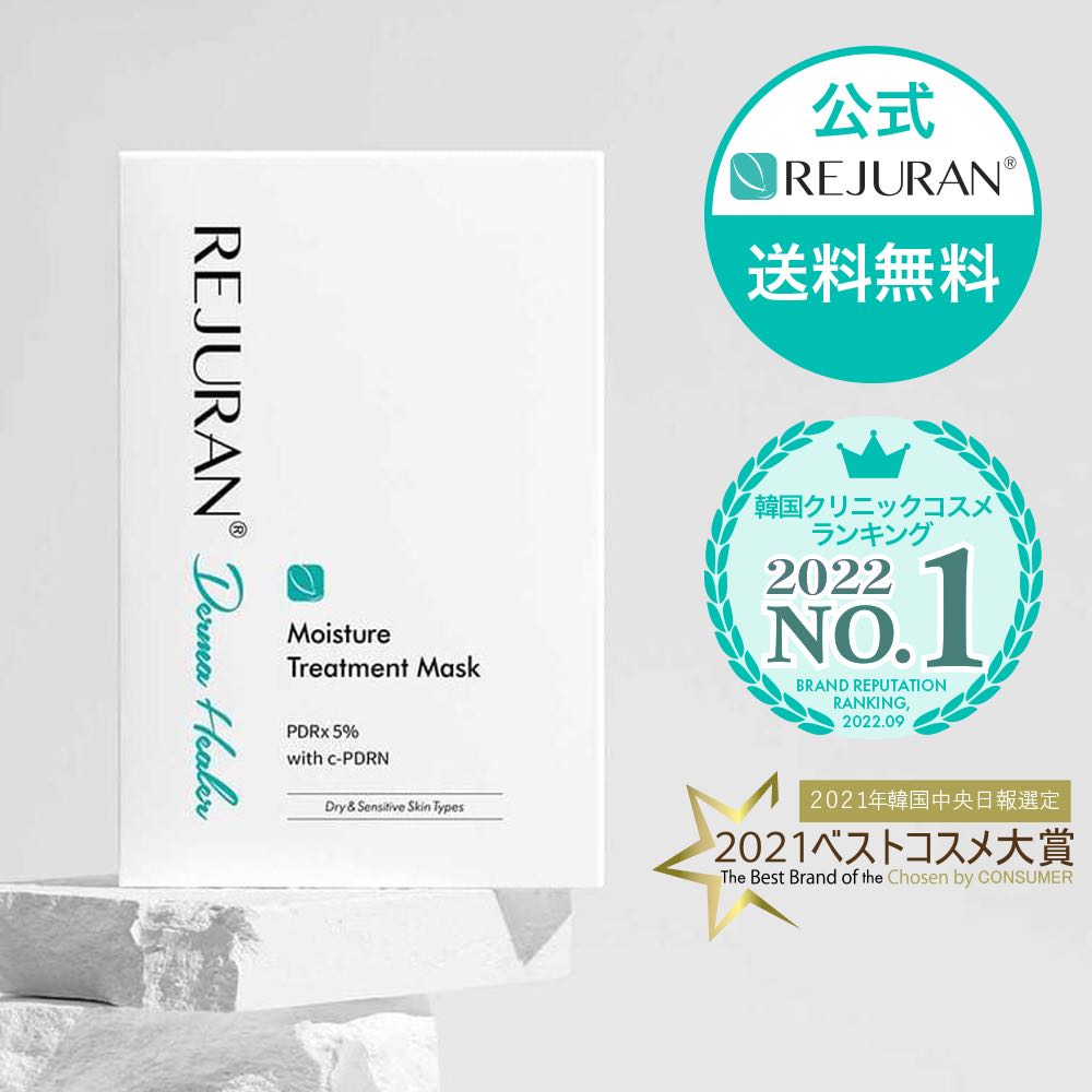Rejuran Derma Healer Moisture Treatment Mask 23ml (1กล่อง มี 5แผ่น) มาส์กแผ่นรีจูรัน