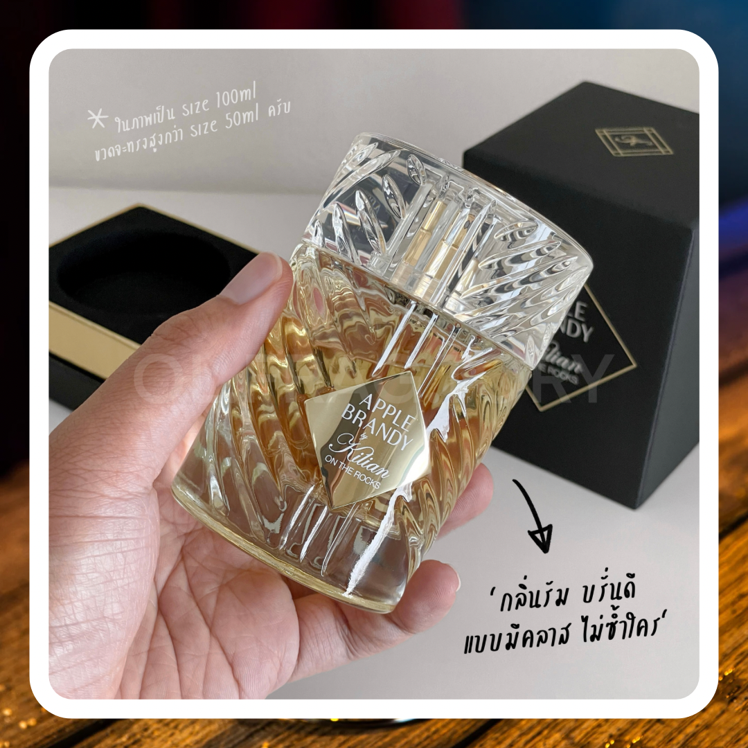 Kilian - Apple Brandy on the Rocks 🍎🥃