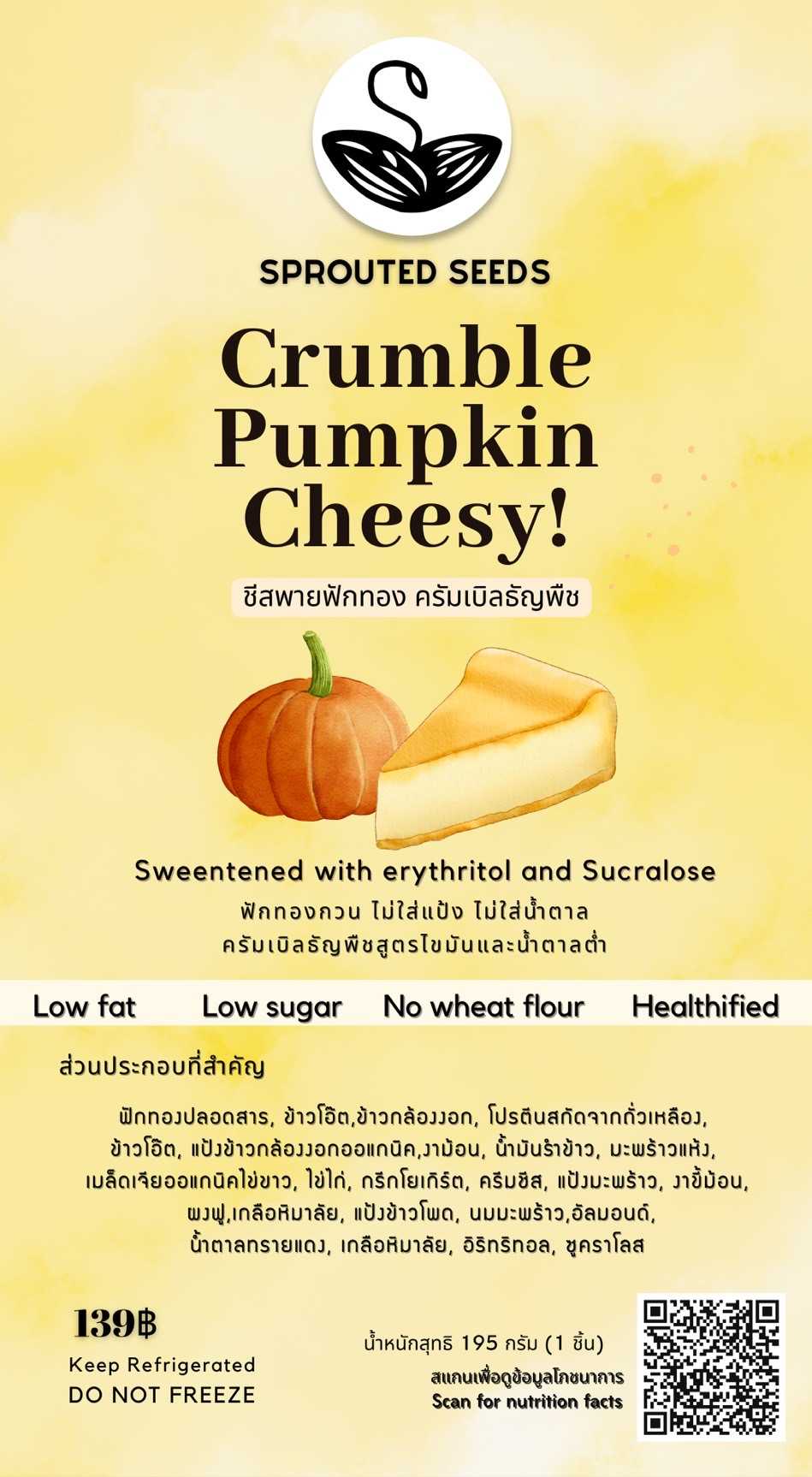 SPS Crumble pumpkin cheesy ชีสพายฟักทอง ครัมเบิลธัญพืช
