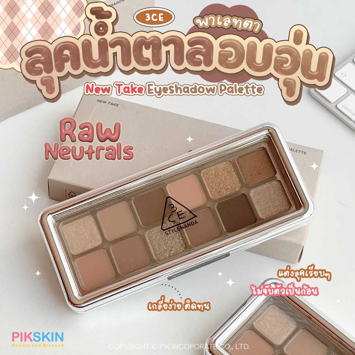3CE Eyeshadow Palette New Take Edition #Raw Neutrals