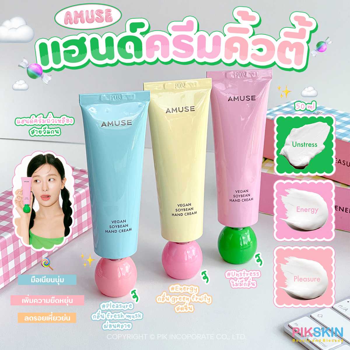 AMUSE Vegan Soybean Hand Cream 50ml ครีมบำรุงมือสูตรวีแกน ให้มือเนียนนุ่ม ไม่แห้ง อ่อนโยนต่อผิว