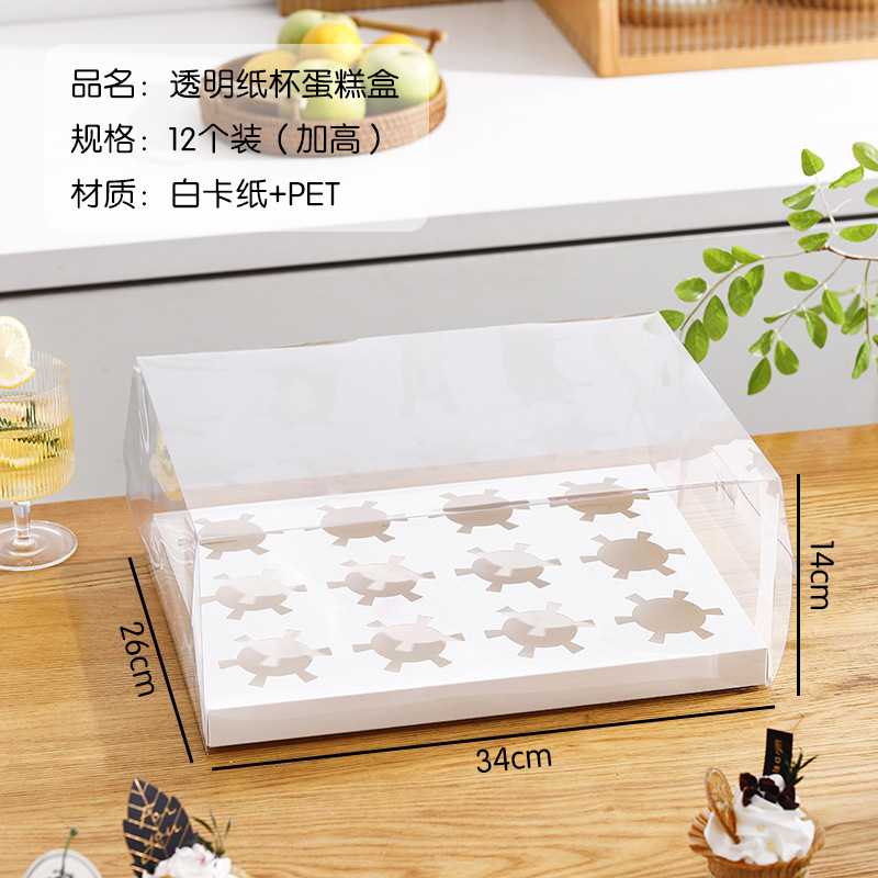 P161IM162WH กล่องคัพเค้กใส 12 หลุม พร้อมฐาน กล่องใสมีฟิลม์ สูง14เซน(ห่อ5ชุด)