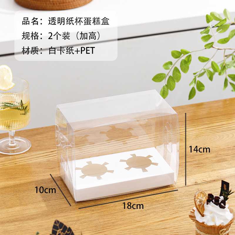 P161MC046WH กล่องคัพเค้ก 2 ช่องพร้อมฐานรองพลาสติกมีฟิลม์ กั้นรอบ สูง14ซม.ห่อ5ชุด