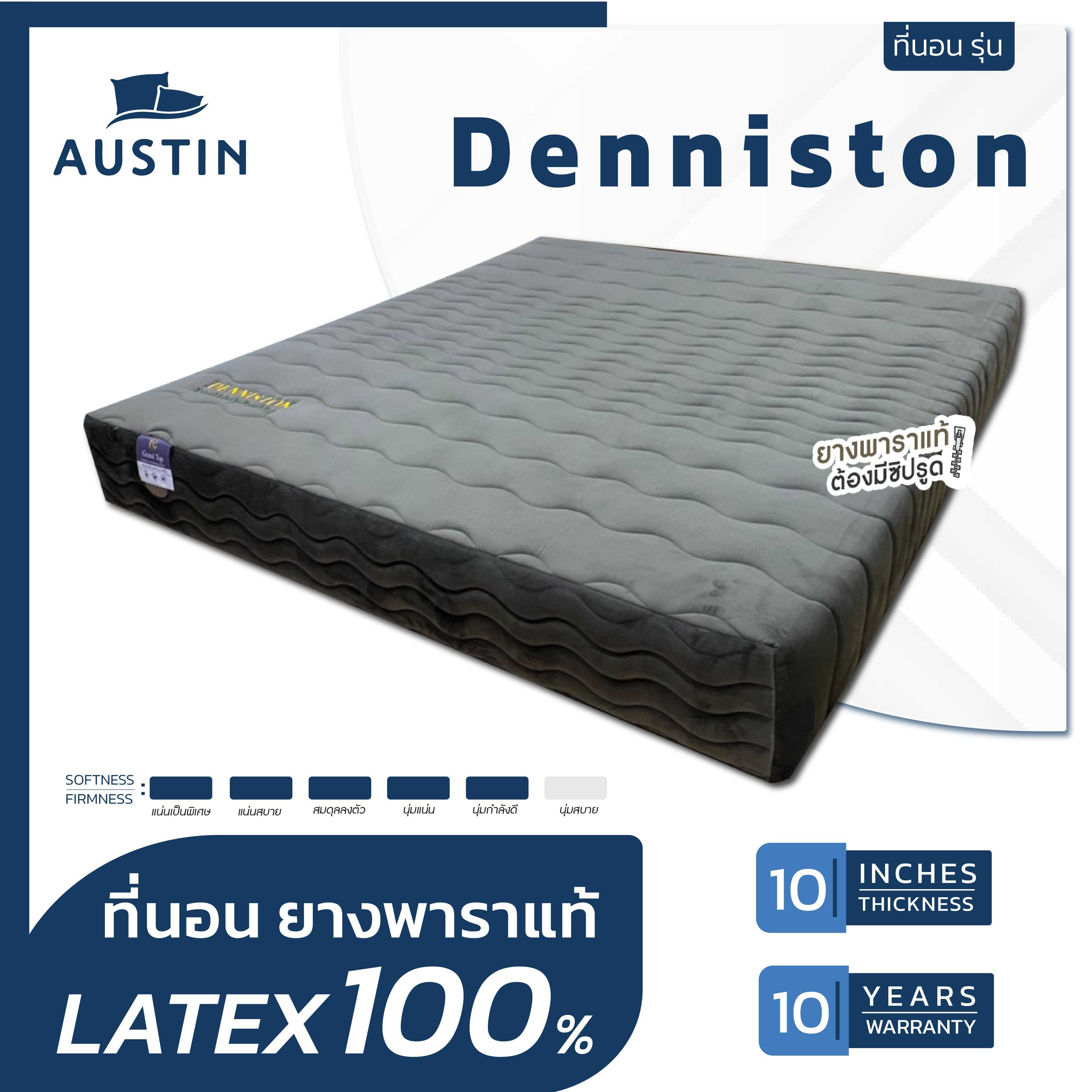 นอนปีนัง ที่นอนยางพาราแท้100% ฟังก์ชั่น hybrid โครงสร้าง3ชั้น รุ่น Denniston 3.5/5/6ฟุต หนา10นิ้ว