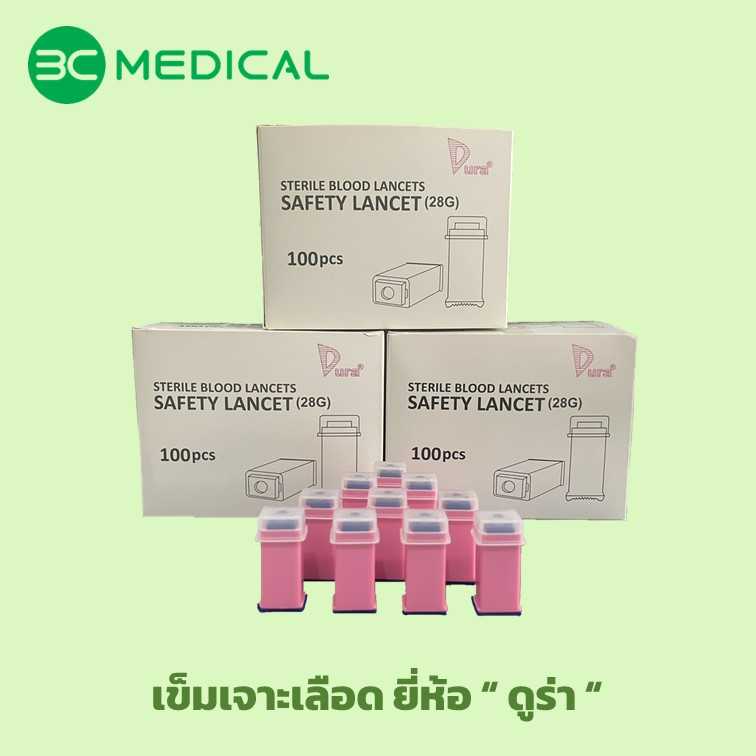 Dura เข็มเจาะเลือด Safety Lancet ใช้ครั้งเดียวทิ้ง ขนาด 28G/1.8 mm.