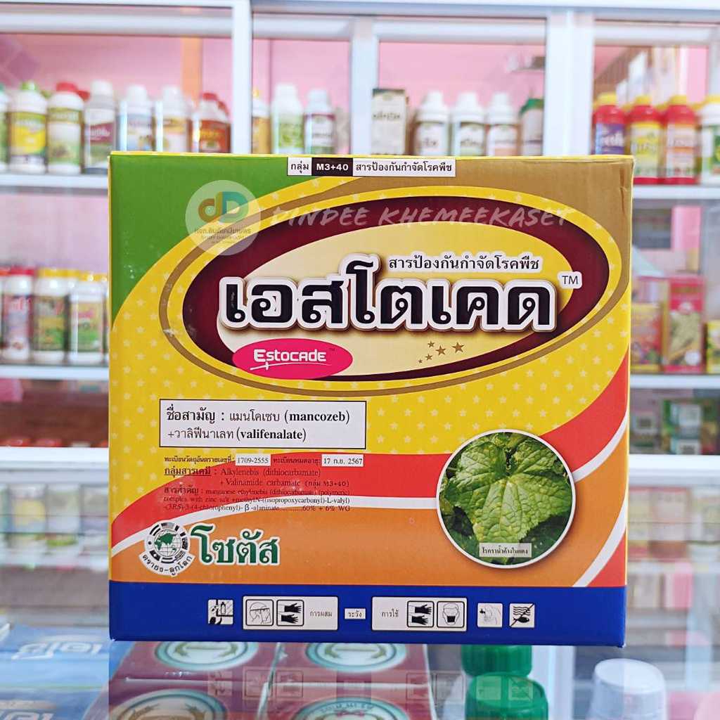 เอสโตเคด 100กรัมx10ซอง สารป้องกันกำจัดโรคราน้ำค้าง โรคใบไหม้ โรครากเน่าโคนเน่า