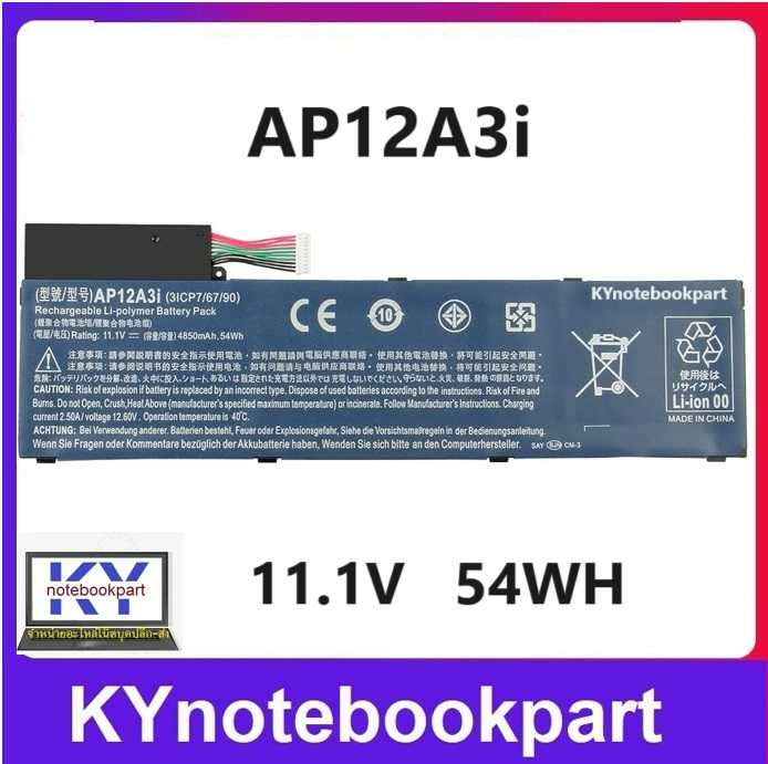 BATTERY ORIGINAL Acer แบตเตอรี่ ของแท้ Acer W700 MA50 Tablet M3 M5 U  M5-481TG-6814   AP12A3i