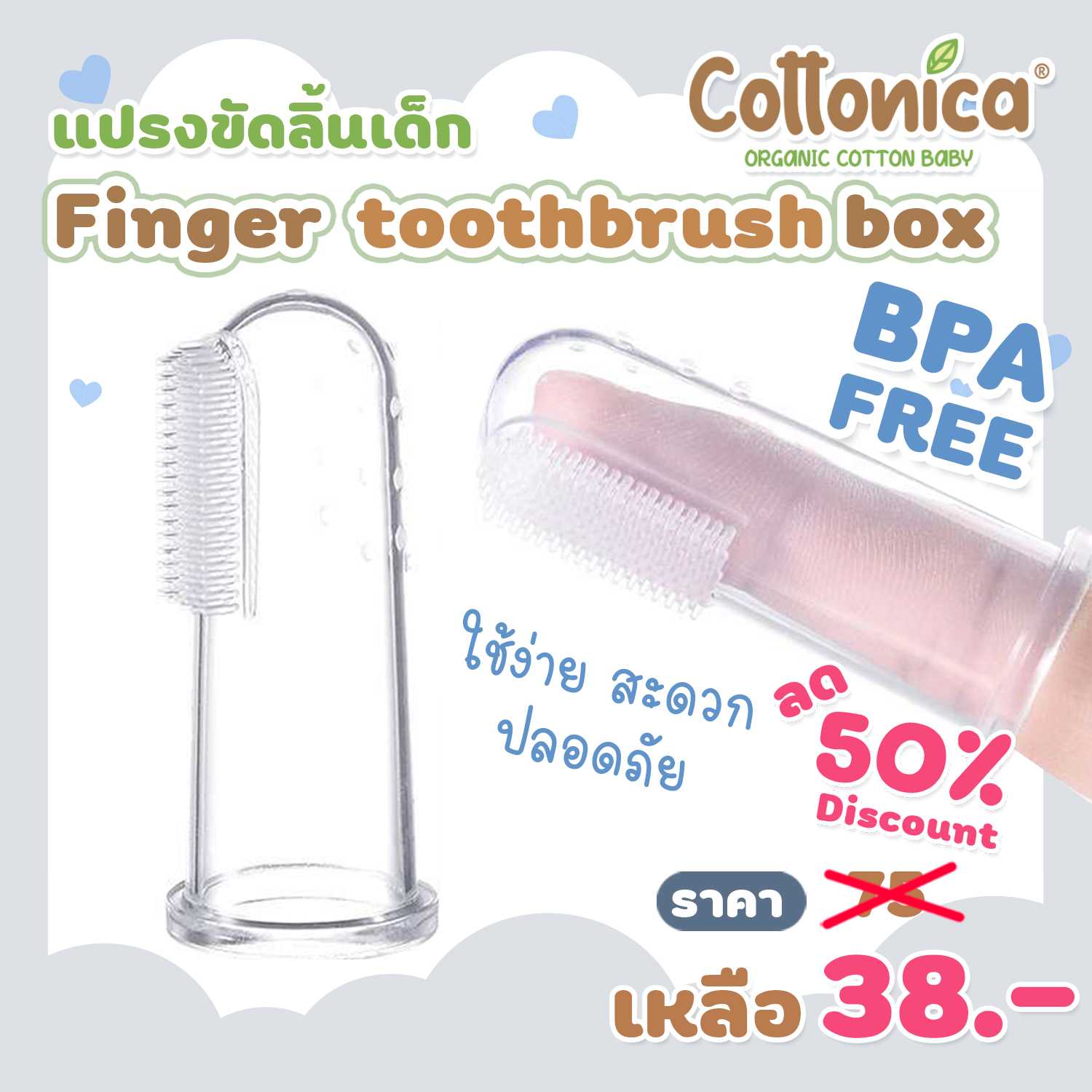 Baby Finger Toothbrush แปรงขัดลิ้นเด็กทารก (20035)
