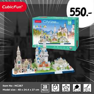 จิ๊กซอว์ 3 มิติ บาวาเรีย เยอรมนี City Line Bavaria MC267