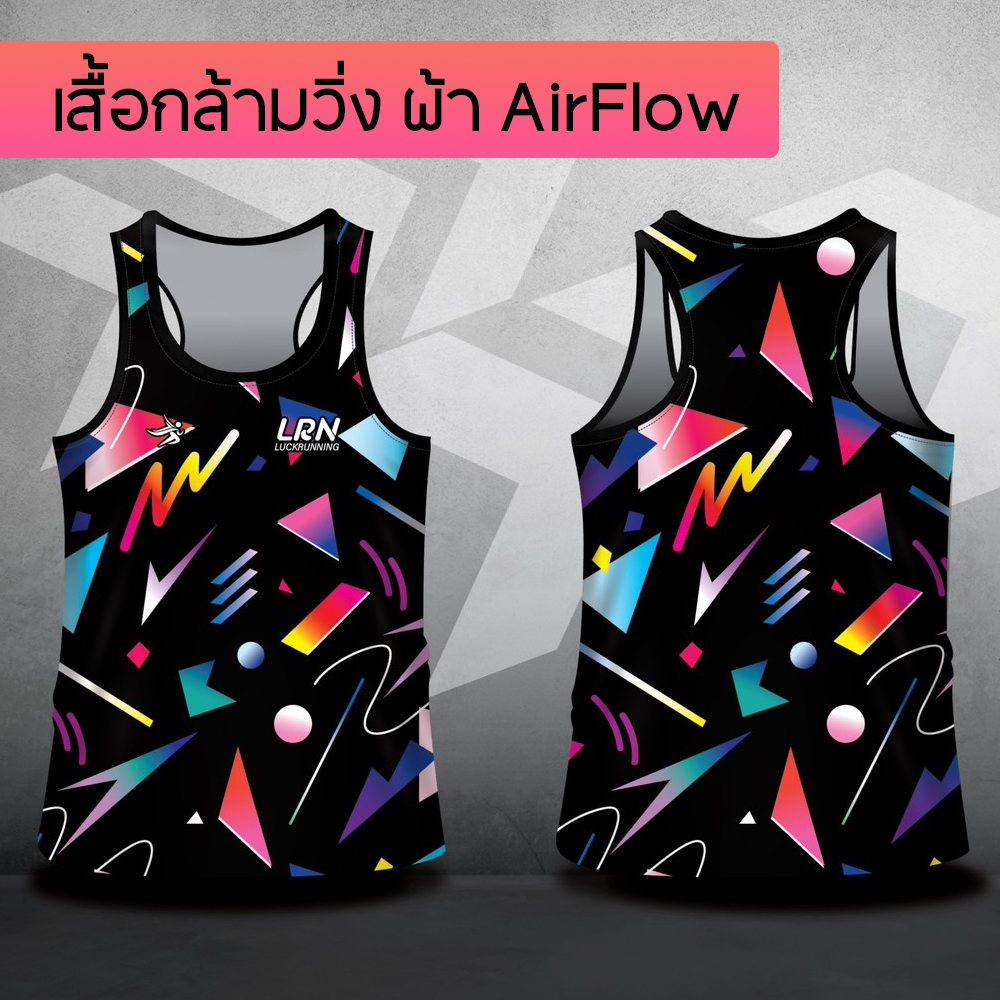 เสื้อเสื้อกล้ามวิ่ง ผ้า AirFlow มีรูระบายอากาศทั้งตัว น้ำหนักเบา ใส่สบายและไม่อมเหงื่อ (S33)