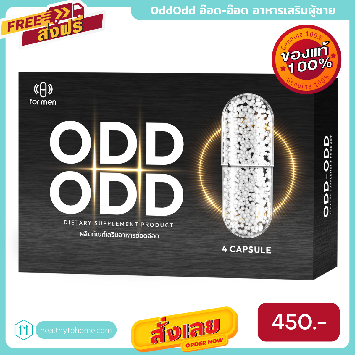 [ของแท้ ส่งไว] OddOdd อ๊อด อ๊อด อาหารเสริมผู้ชาย บำรุงร่างกาย