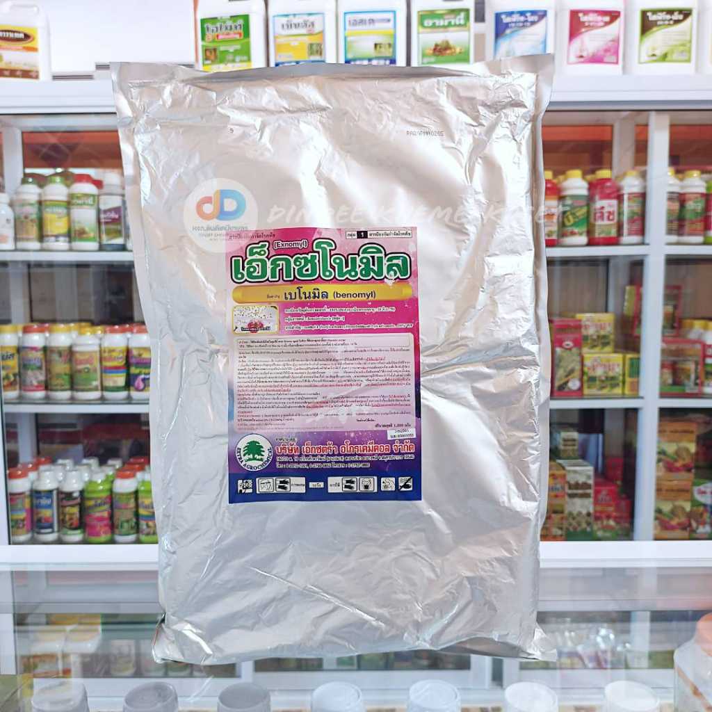 เอ็กซโนมิล สารป้องกันและกำจัดโรคราแป้ง แอนแทรคโนส ใบจุดสีน้ำตาล ขนาด 1 กิโลกรัม