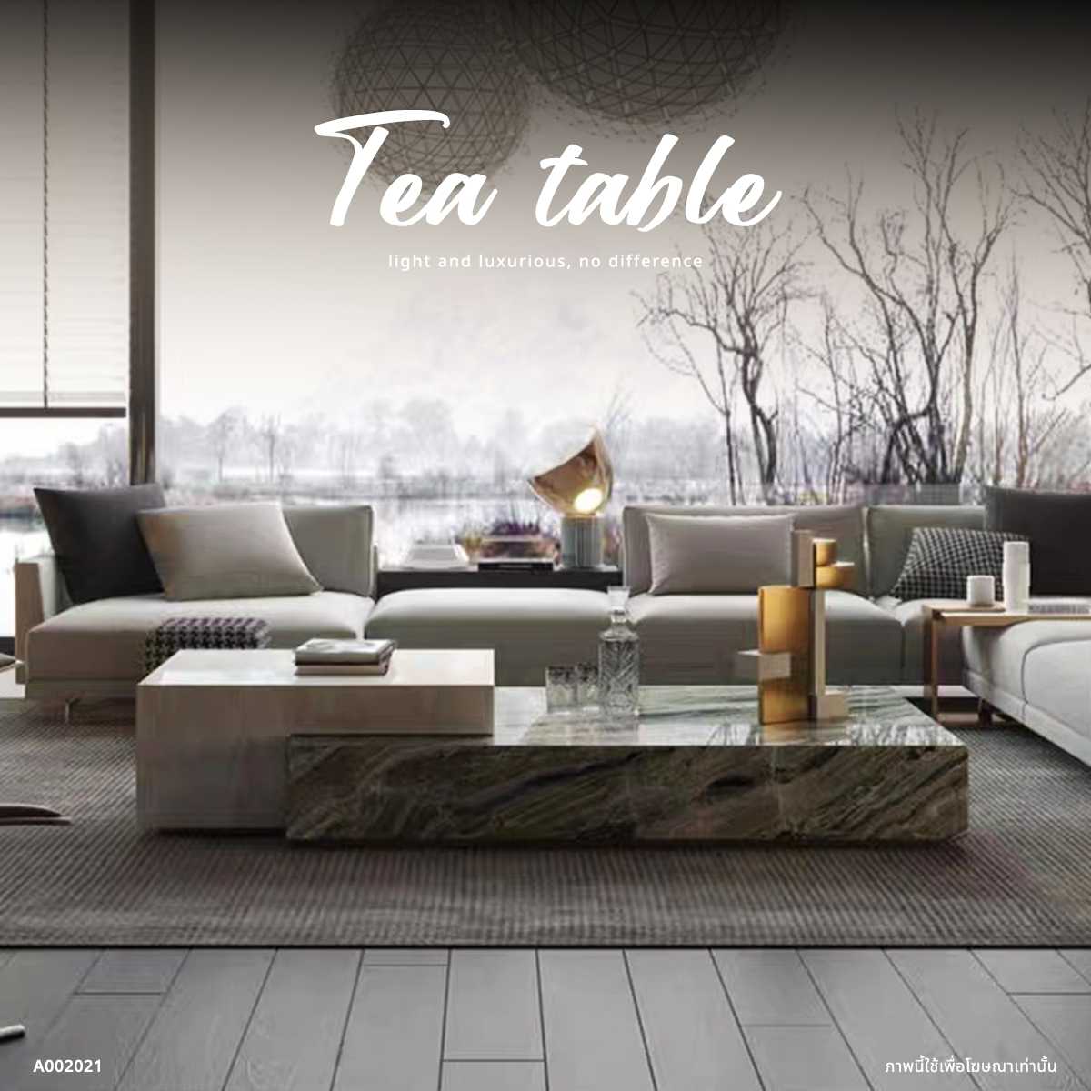 ชุดโต๊ะกลางสไตล์อิตาลี