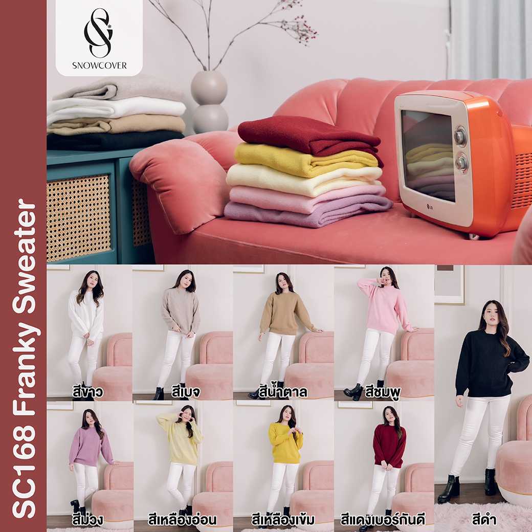 SC168 Franky Sweater (Snowcover เสื้อไหมพรม)