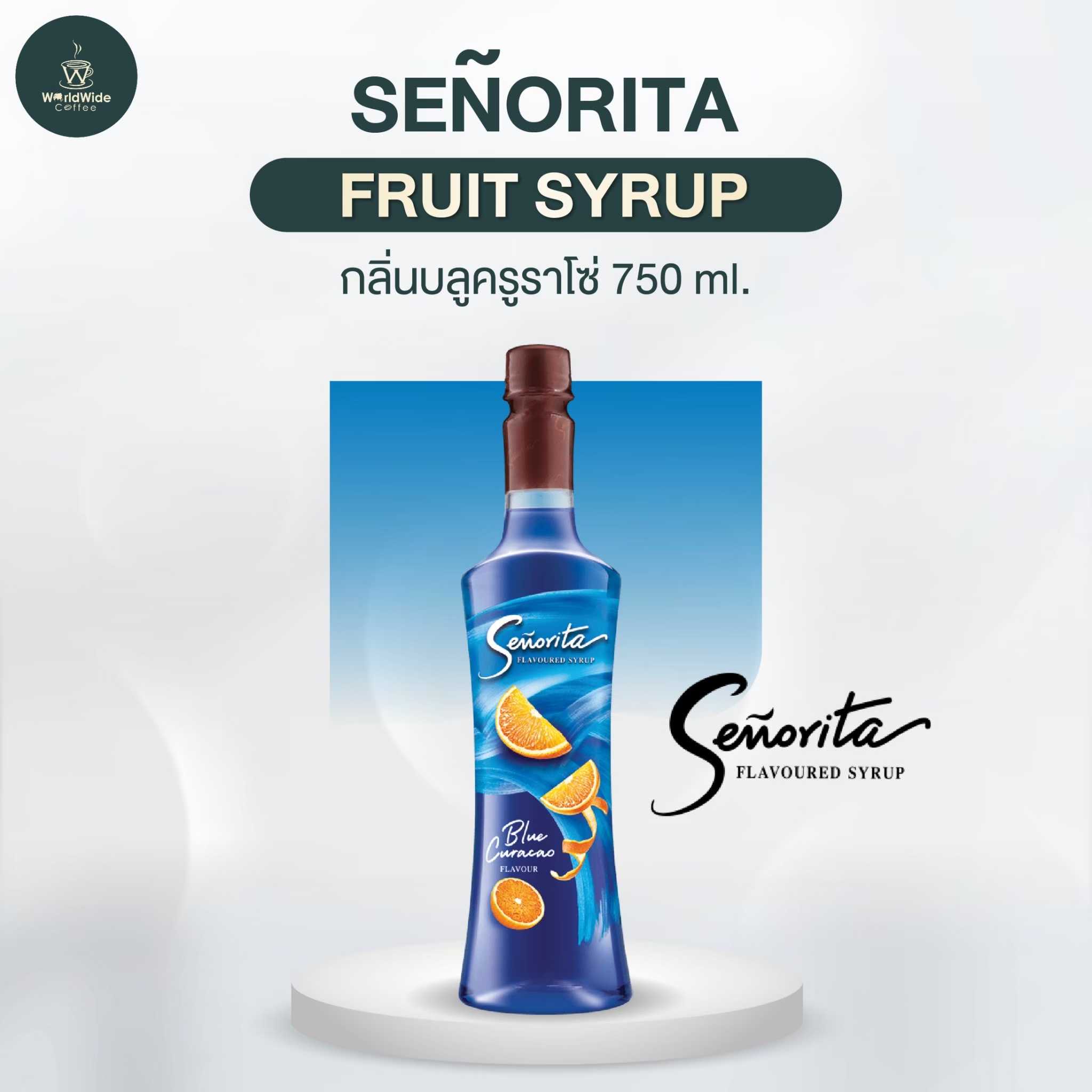 Senorita ไซรัปบลูครูราโซ่