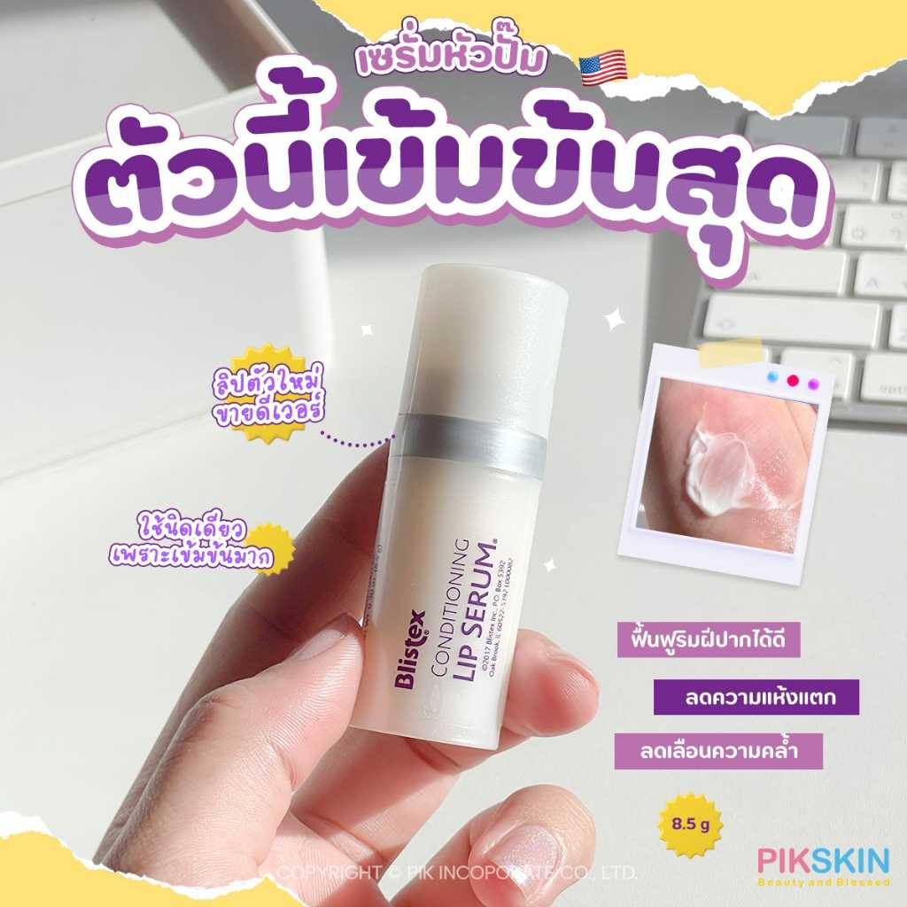 Blistex Conditioning Lip Serum Moisturizer