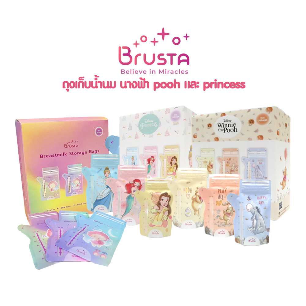 Brusta ถุงเก็บน้ำนม ลิขสิทธิ์แท้ จาก Disney ขนาด 5 OZ. แล 8 OZ. ถุงเก็บนมแม่