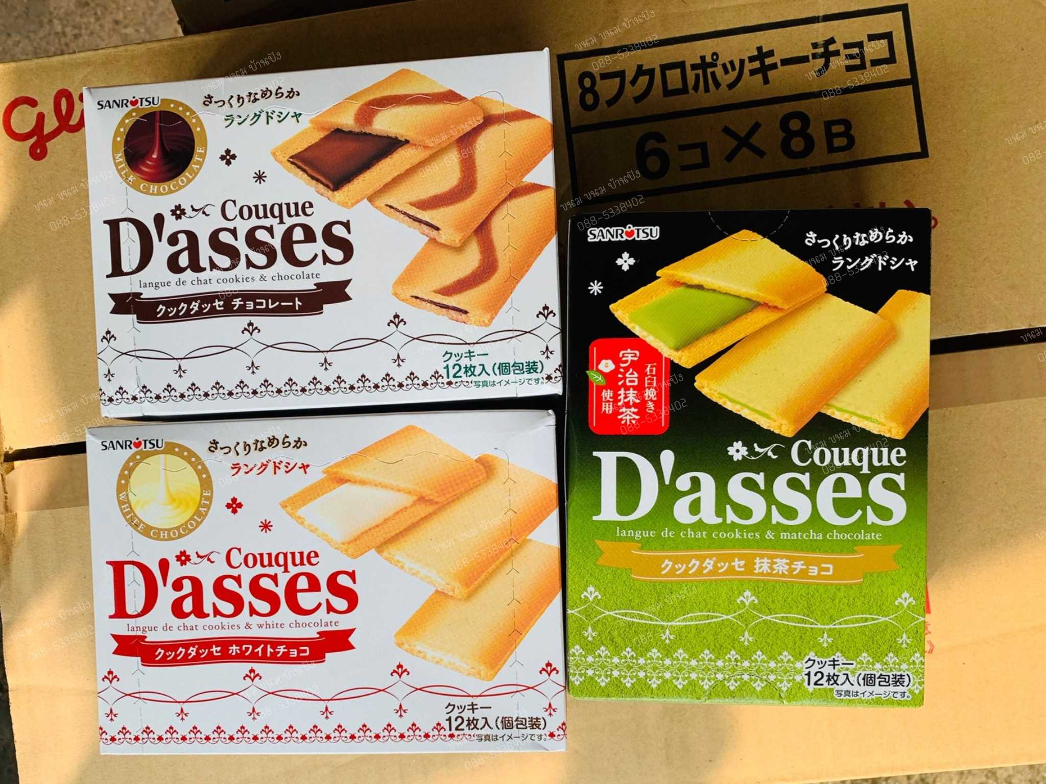 🍪 Sanritsu D'asses (คุกกี้ลิ้นแมว) คุกกี้ญี่ปุ่นเนื้อเนียนเรียบ กรอบ หอมละมุน หวานกำลังดี