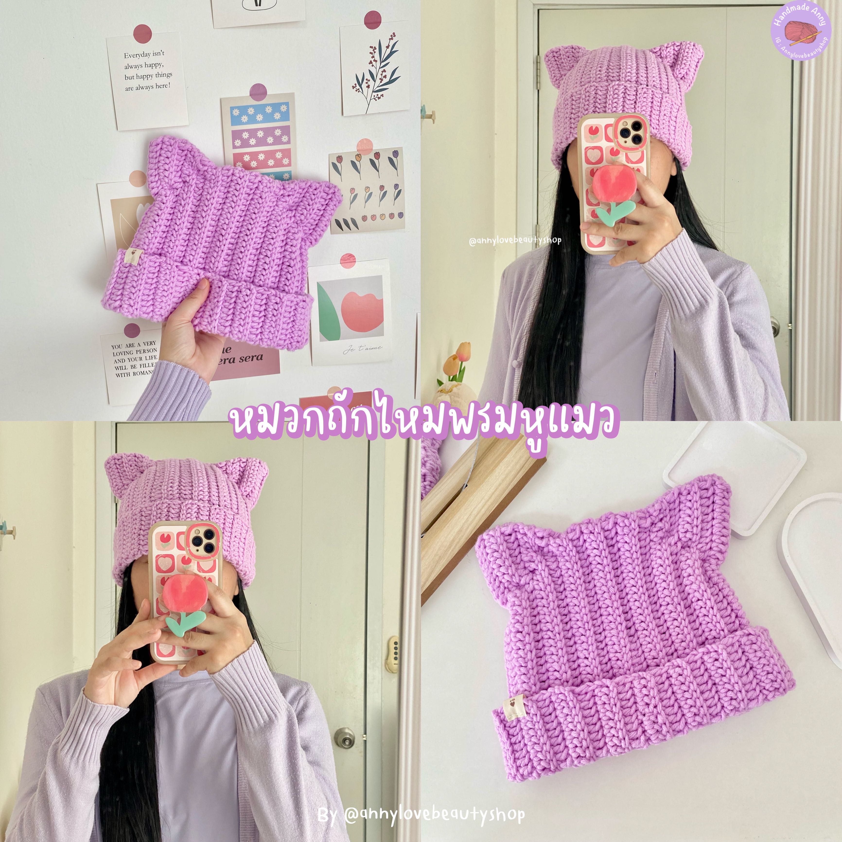 Handmade 💜 หมวกถักไหมพรมหูแมว (Cat beanie)