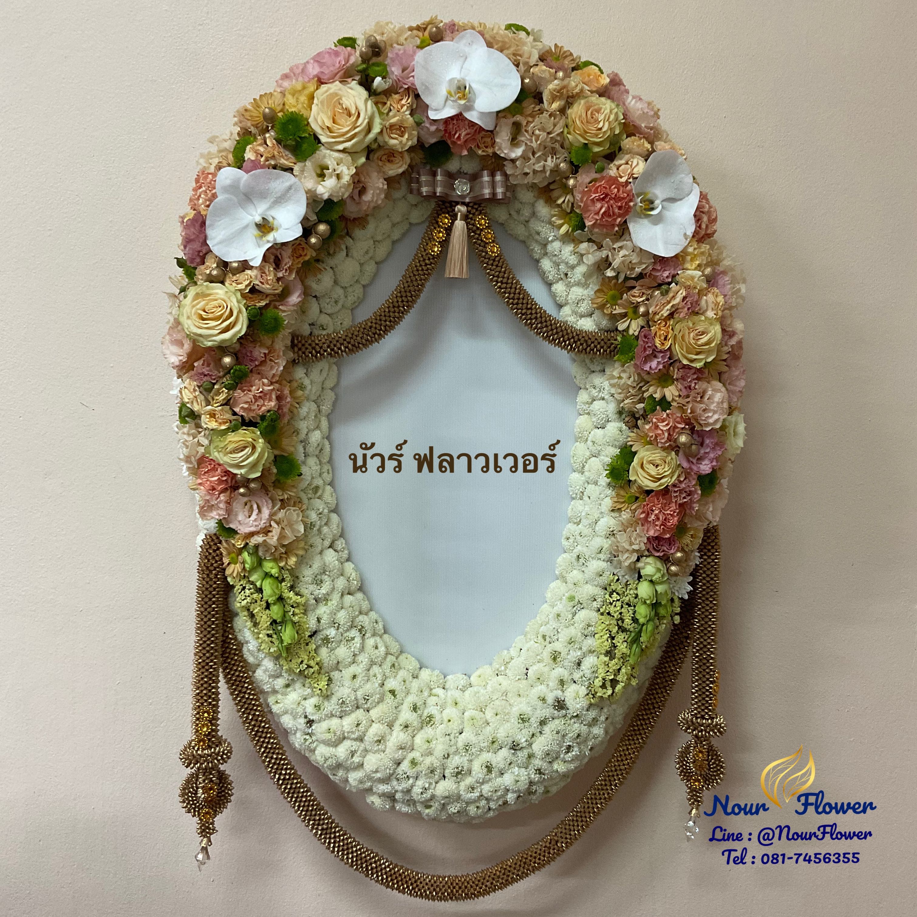 พวงหรีด 0152