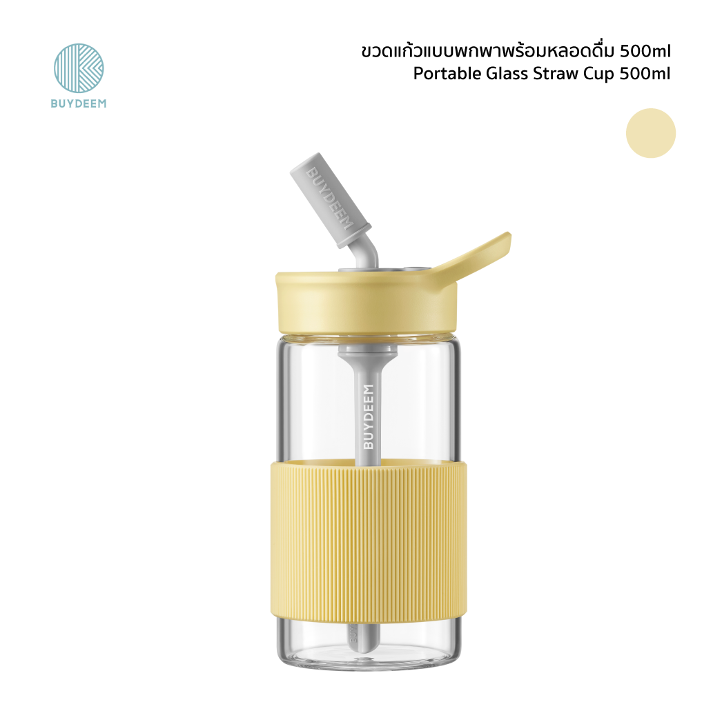 พร้อมส่ง ขวดแก้วแบบพกพาพร้อมหลอดดื่ม-สีเหลือง ความจุ 500 ml. BUYDEEM Portable glass straw cup