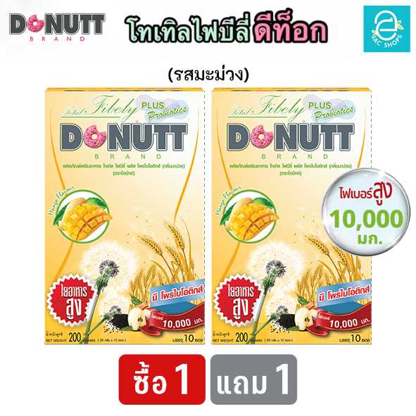 [ 1 แถม 1 ] โทเทิลไฟบีลี่ พลัสโพรไบโอติกส์ (รสมะม่วง) ตรา โดนัทท์ - Donutt Total Fibely Probiotics