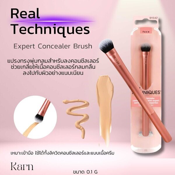 Real Techniques Expert Concealer Brush ขนาด 0.1 g