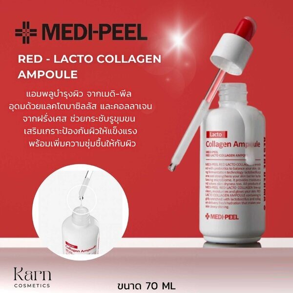 Medi-peel Red - Lacto Collagen Ampoule ขนาด 70 ml