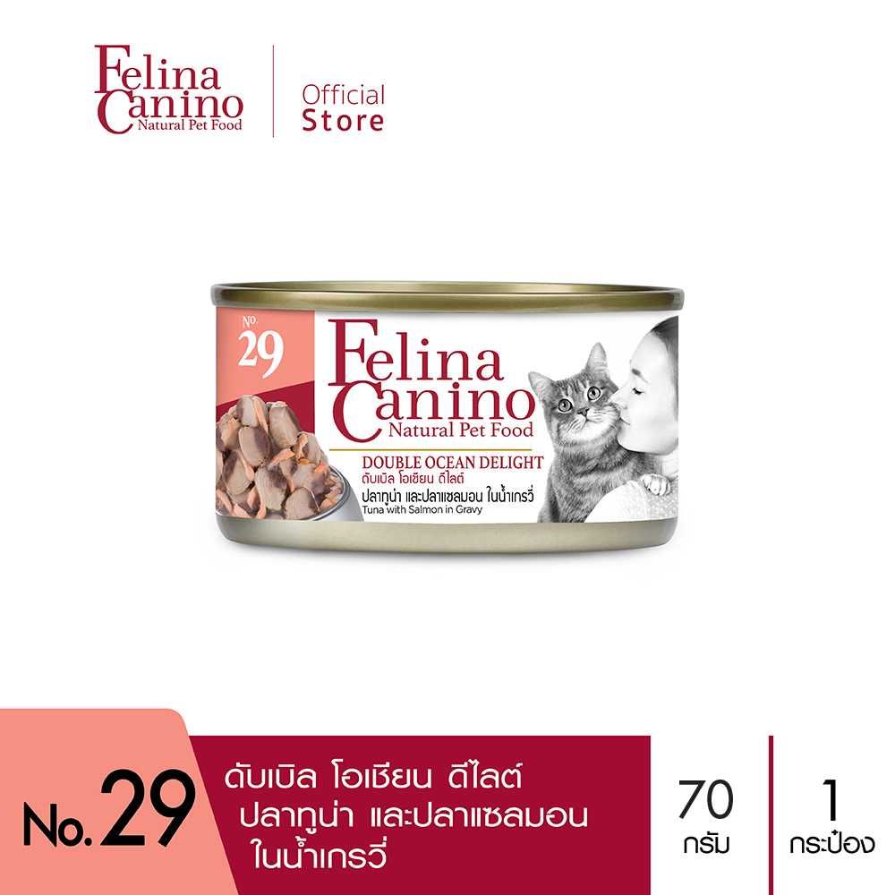 Felina Canino(อาหารสำหรับแมว) NO.29 Double Ocean Delight (ทูน่า แซลมอน น้ำเกรวี่) 70g. 1 กระป๋อง