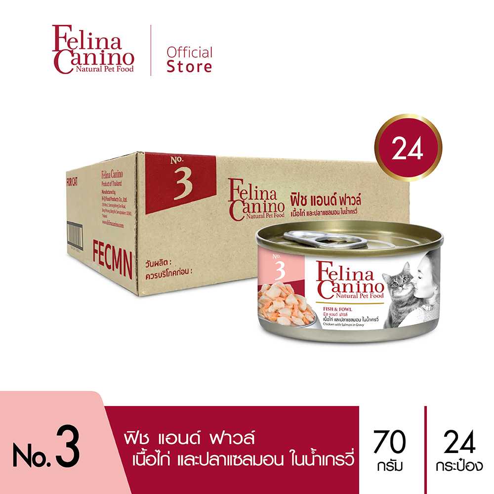 Felina Canino (อาหารแมว) : NO.3 Fish & Fowl (เนื้อไก่ ปลาแซลมอน น้ำเกรวี่) 70g. แพค  24 กระป๋อง