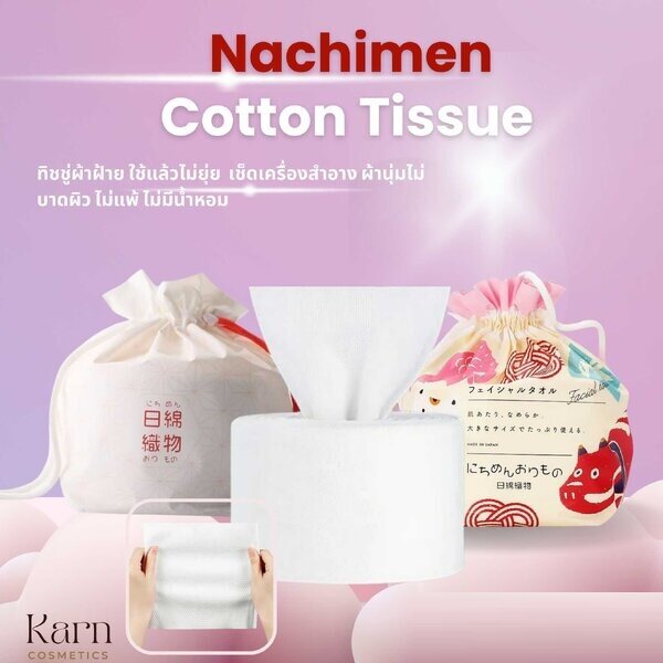 NICHIMEN ORIMONO100% FIBRE DRY TOWELS (White Ribon) XL SIZE