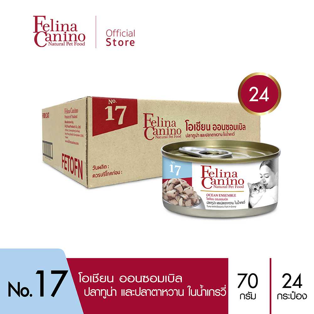 Felina Canino (อาหารแมว) : NO.17 Ocean Ensemble (ทูน่า ปลาตาหวาน น้ำเกรวี่) 70g. แพค 24 กระป๋อง