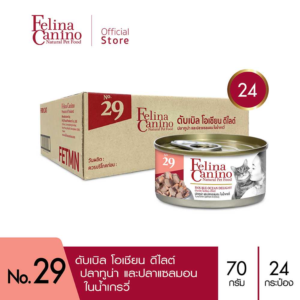 Felina Canino (อาหารแมว) : NO.29 Double Ocean Delight (ทูน่า แซลมอน น้ำเกรวี่) 70g. แพค 24 กระป๋อง