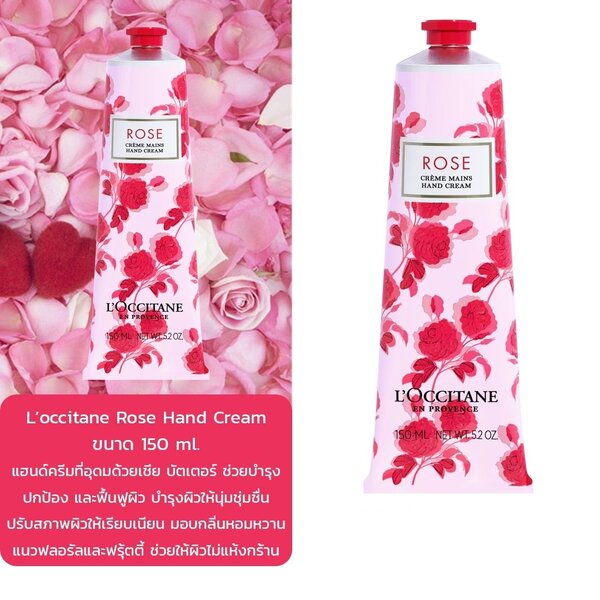 Loccitane Rose Creme Mains Hand Cream ขนาด 150 ml