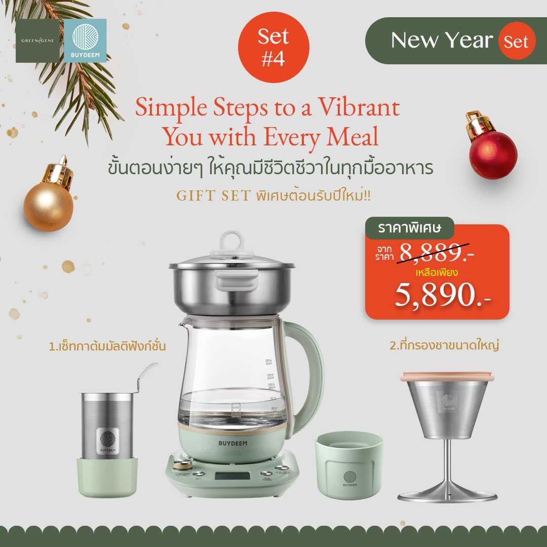SET 4 เซ็ทกาต้มมัลติฟังก์ชัน พร้อมที่กรองชาขนาดใหญ่