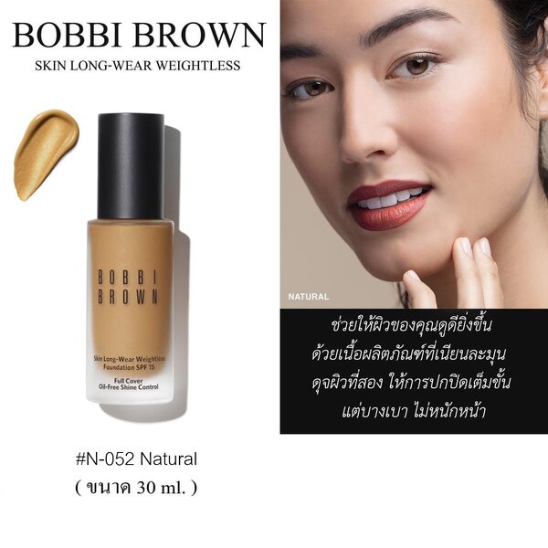 Bobbi Brown Skin Long-Wear foundation #N-052 Natural ขนาด 30 ml
